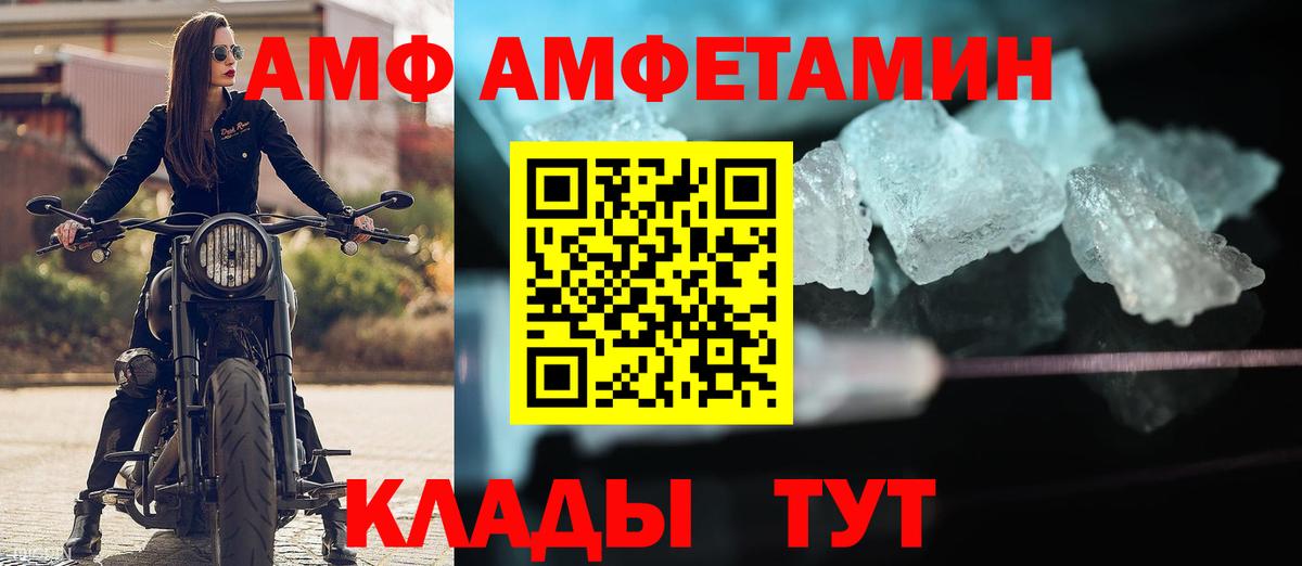 АМФ VHQ Губкинский