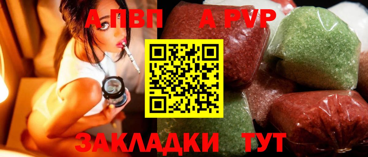 Alpha-PVP  А ПВП СК КРИС  Вход с VPN  Губкинский 