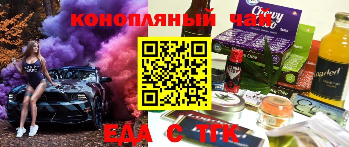 Печенье с ТГК конопля  Вход с VPN  Губкинский 