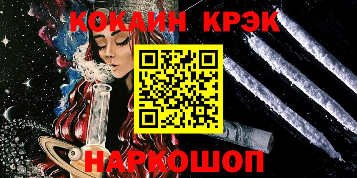 COCAIN Перу Губкинский