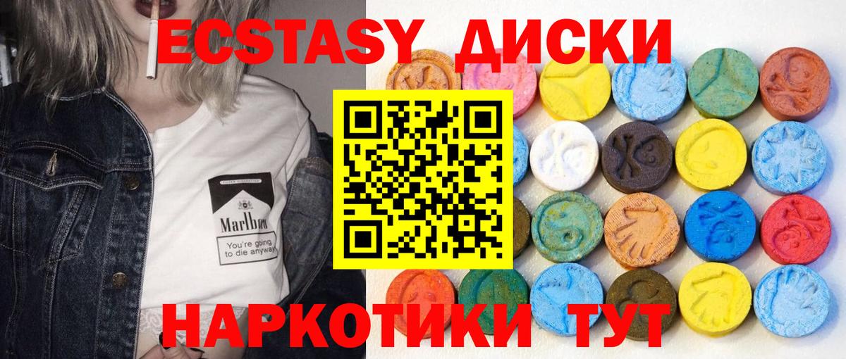 Экстази 99% Губкинский