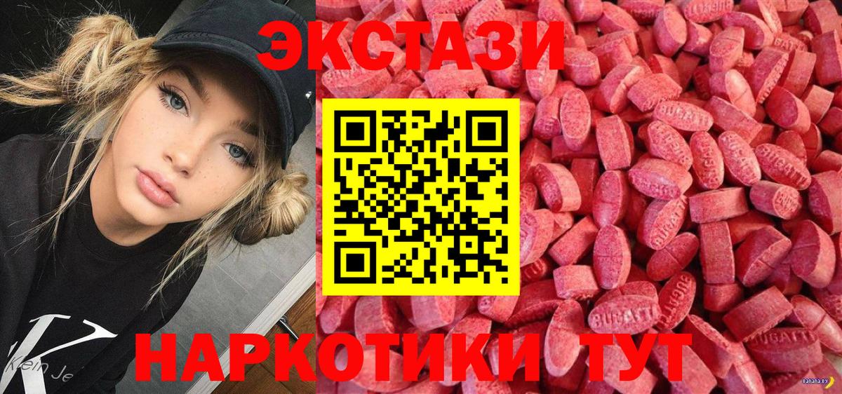 Экстази таблы  Вход с VPN  Ecstasy mix  Ecstasy  Губкинский 