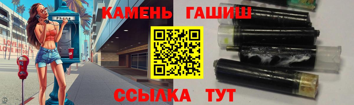 Губкинский  ГАШИШ Ice-O-Lator  Вход с VPN  Гашиш убойный 