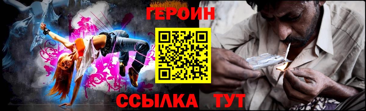 ГЕРОИН  Вход с VPN  Губкинский  ГЕРОИН гречка 