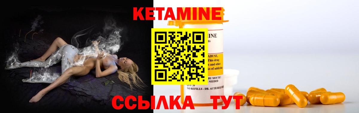 Губкинский  КЕТАМИН VHQ  Вход с VPN  Кетамин VHQ 