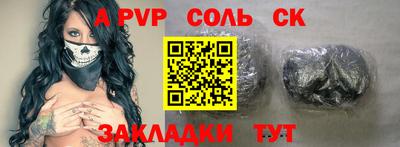 соль ск Гай