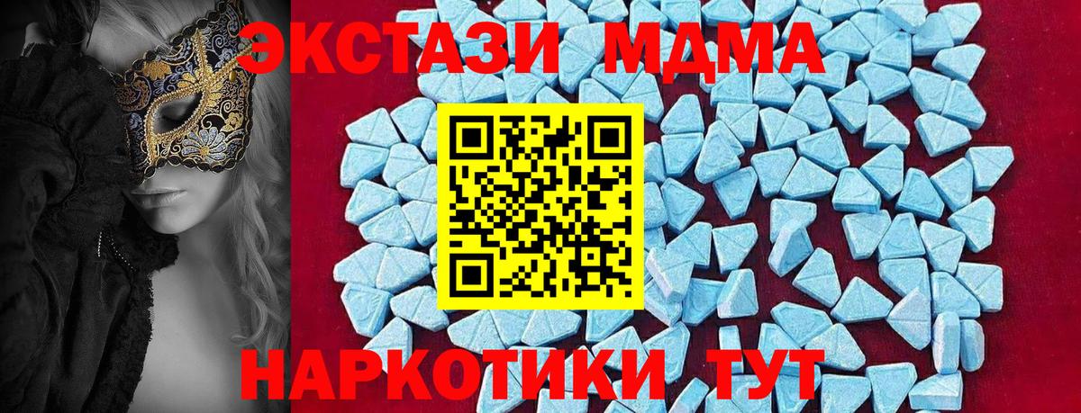 MDMA  MDMA crystal  MDMA crystal  Вход с VPN  Губкинский 