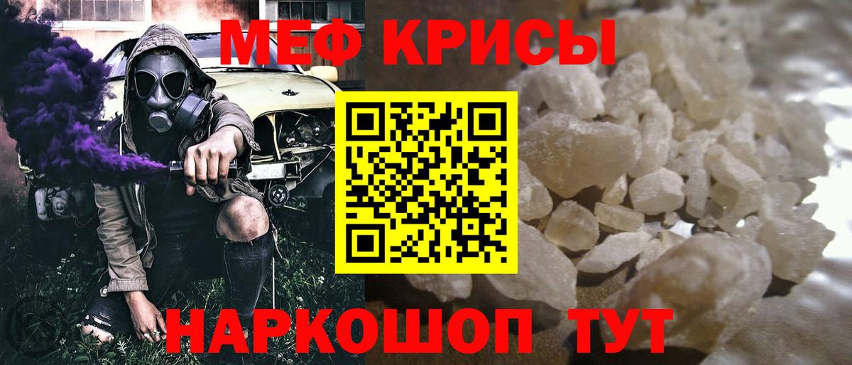 Меф  МЯУ-МЯУ mephedrone  Губкинский  Вход с VPN  Меф VHQ 
