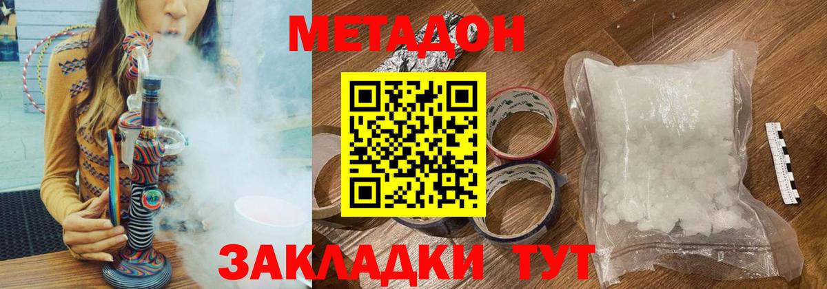 Метадон мёд  Вход с VPN  MEGA как зайти  Губкинский 