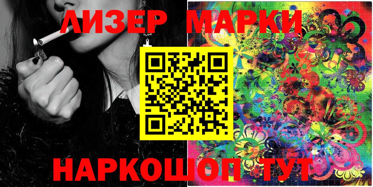 Наркотические марки 1,8мг Губкинский