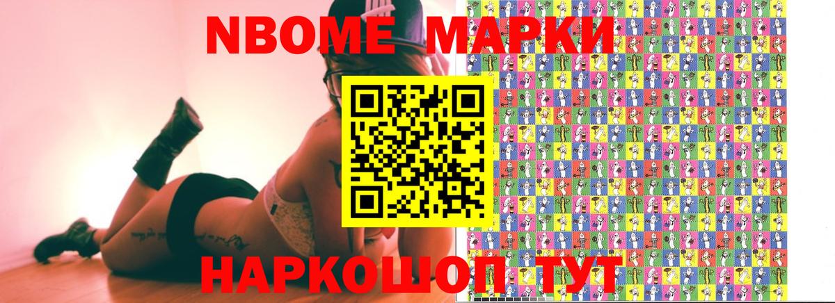 Губкинский  Наркотические марки 1,8мг  Вход с VPN 