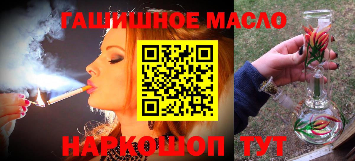 ТГК вейп Губкинский